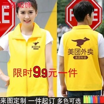 Meituan Waistcoat takeaway work clothes jacket summer new riding helmet reflective rider equipment custom logo