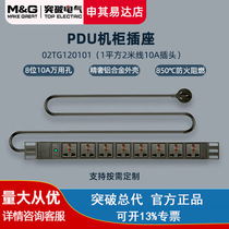 Breakthrough PDU cabinet special basic socket socket row 10A8-bit universal hole alloy shell 02TG120101