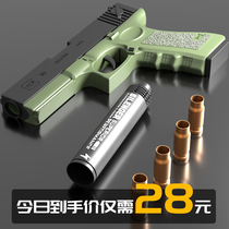 Shell throwing Glock manual loading Soft Bullet Gun toy simulation model hand grabbing children Boy M1911 hand small gun