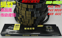 Pedal moped motorcycle ghost fire Guangyang Haomai GY650 80 125 150 GCC bat wild drive belt
