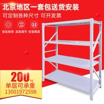 Beijing Zhonglong storage shelf home storage warehouse display rack free combination detachable multi-layer multi-function