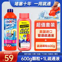 Pipeline Dredging Agent Sewer Deodorization Toilet Toilet Toilet Clogging Kitchen Oil Dissolution