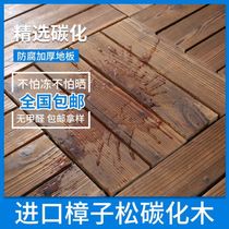 Outdoor balcony anticorrosive wood floor carbonized wood indoor courtyard terrace garden non-slip DIY floor splicing floor