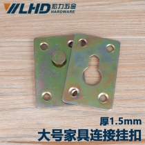 Furniture connector bed hanging buckle iron hanging piece iron mirror buckle mirror hanging hook mirror hanging buckle insert picture frame accessories