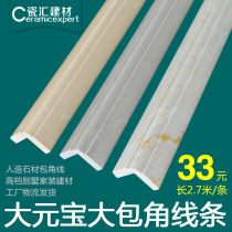Tile large ingot bag angle corner guard line Wall brick Marble Gang stone strip Stone right angle Yang angle bag border line