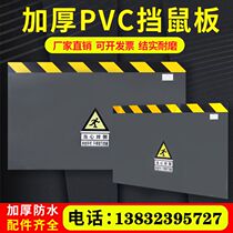 Customized PVC mouse plate plastic rodent board distribution room aluminum alloy stainless steel plate food factory shopping mall household