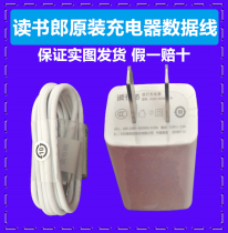 Reading book Lang G90 S G600 G550 A C5 C12 G500X original charger head data cable charging cable