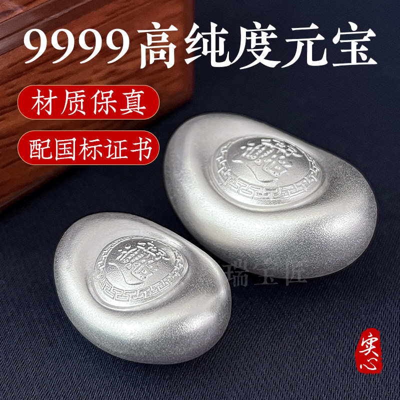 中国白银S999银元宝-中国白银S999银元宝促销价格、中国白银S999银元宝