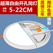 Free opening panel light ultra-thin adjustable downlight 6w8w15w20w3 inch 4 inch 6 inch round embedded hole lamp