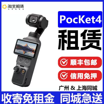 大疆Pocket3手持-大疆Pocket3手持促销价格、大疆Pocket3手持品牌- 淘宝