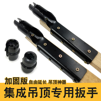 Ceiling special socket wrench integrated ceiling artifact nut through wire quick upper screw manual installation tool