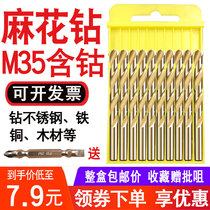 Twist drill bit M35 with cobalt drill tip 304 stainless steel special iron aluminium copper metal wood perforated 1-13mm drill