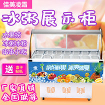 Ice powder truck refrigerated fruit fishing commercial small stall freezer refrigerator ice porridge machine four fruit soup cool display cabinet