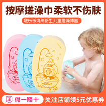 South Korea Lele children baby bath bath bath towel sponge children wash painless artifact soft baby Special