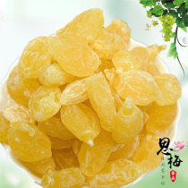 Sweet and sour cucumber plum 500g sour plum dried betel nut plum concubine plum spruce sweet and sour delicious snacks