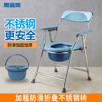 Elderly toilet chair elderly toilet toilet pregnant woman folding removable toilet home patient toilet stool chair