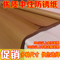 Industrial Rust Prevention Paper Oil Paper Neutral Wax Paper Anti Paper Metal Packaging Factory Bearings Machine Parts