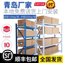 Shelf Shandong Qingdao shelf light medium heavy duty warehouse supermarket shelf multi-layer storage shelf display rack