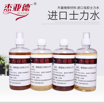 Furniture repair beauty materials Imported color water Shili water color grading polishing liquid Shellac wood repair paint repair