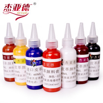 Furniture leather repair beauty materials Pigment paste Dye repair paste Repair color repair leather sofa renovation film-forming agent