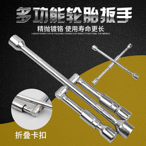 Car tire wrench Car with the sleeve under the special effort-saving removal universal tire change tool set artifact