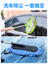 Car supplies car wipe mop tool car wash artifact mop brush car dust duster sweep ash wax drag
