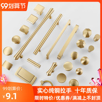 Modern light luxury golden brass handle Nordic simple all copper handle new Chinese pure copper cabinet single hole small handle
