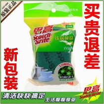 Special offer 3m Sgao scouring cloth 6105 home kitchen iron pan dishwashing brush bowl pot without sponge 5 pieces