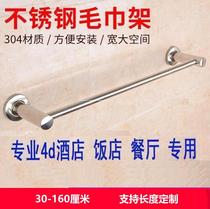 Kindergarten square towel bar Hotel towel hanging towel rack Hotel 4d kitchen 4D kitchen rag rack Hotel towel rack