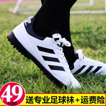 C Luo football shoes male adult broken nails children primary and secondary school students training TF non-slip indoor wear-resistant Messi limited edition