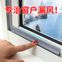 Window sealing strip sliding window plastic steel window door and window gap leak-proof wind-proof filling rubber strip sound insulation wind-proof wind-proof artifact