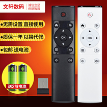 Air remote control 2 4G network set-top box Android smart TV universal remote control Baidu magic wand 