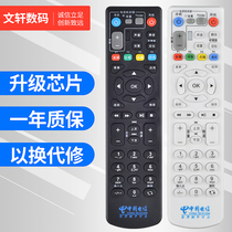 China Telecom ZTE ZXV10 B600 B700 IPTV network set-top box remote control ZXV10B600V4 A H U 760H