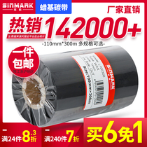 sinmark wax ribbon 110mm * 300m 30 40 50 60 70 80 90 100mm tsc244 barcode printer ribbon argox play