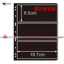 Mintai Nine Holes Universal Loose Leaf Black Bottom Bifacial Clothing 3 Rows Postal Sea Intake loose-leaf MINGT stamps Three lines of inner pages