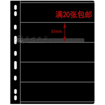 Yins universal 9-hole stamp banknote loose-leaf inner page inserts (5 lines) black bottom double face