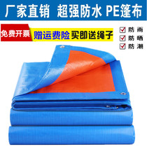 Thickened rainproof waterproof tarpaulin outdoor plastic rainproof sunshade cloth colored strip cloth windproof insulation