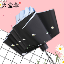 Paradise Umbrella Sunshine Umbrella Double Female Three Folding Portable Small parasol