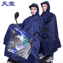 Paradise motorcycle raincoat Electric car raincoat double poncho men and women adult mother and child plus thick double raincoat