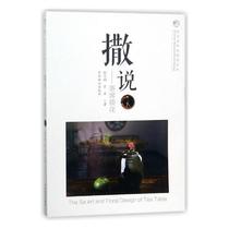 RT6 post said: tea mat flower arrangement China Forestry Publishing House entertainment fashion books