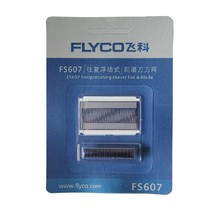 Feike FS607 Accessories FS607 Cutter Head Mesh Feike Reciprocating Blade Mesh Cover Feike Shaver Accessories