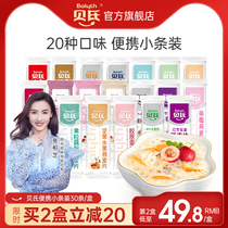 Belle's Oatmeal Strip Breakfast Instant Lazy People Drink Small Bag Oatmeal Small Package Nutritional Substitute Cereals