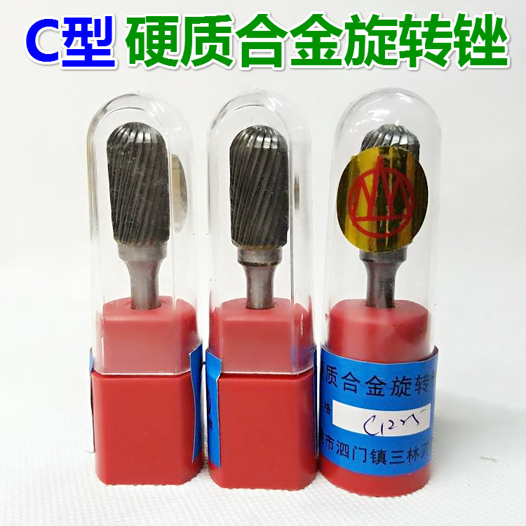 Carbide rotary tungsten steel milling cutter grinding head tungsten steel grinding head C-cylindrical ball head C1020