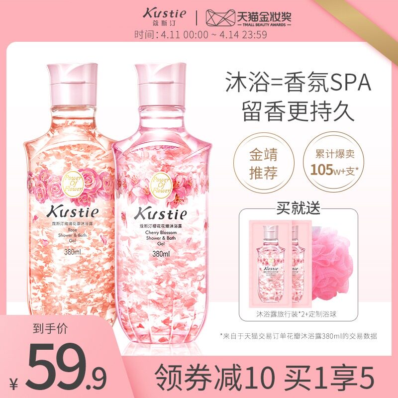 Dustin Cherry Blossom Petals Bath Gel Perfume-type long-lasting fragrance 72 hours fragrance lotion summer moisturizing moisturizing moisturizer