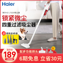 Haier vacuum cleaner household small powerful large suction hand held vertical vacuum cleaner high power Sofa Carpet Cat hair