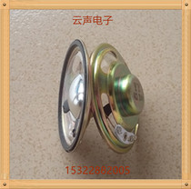 Current stock supply YY2 inch round 50MM waterproof horn speaker thick 12MM4 Euro 3W toy gun console