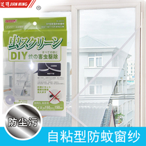 Jianming JM self-adhesive fly mosquito window screen dust curtain simple anti-mosquito screen curtain anti-mosquito screen curtain