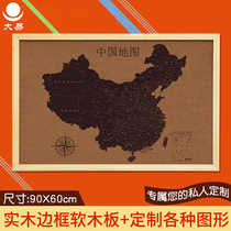 Daiyi solid wood border printing China map cork board 60 * 90CM custom color world map retro message board travel footprint photo board creative background photo wall decoration painting