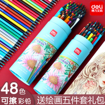 Deli color pencil erasable 24 ribbons rubber head Art professional 36-color water-soluble wood-free color lead oily students with 48-color childrens kindergarten hand-painted suit beginner drawing pencil