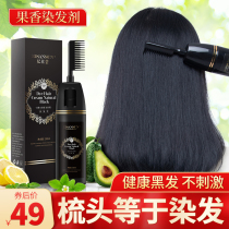 Yi silk hair dye plant single black pure natural black hair at home dye black hair cream lady
